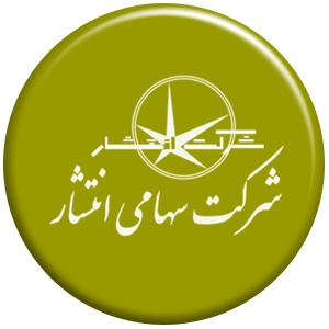 انتشارات سهامی انتشار
