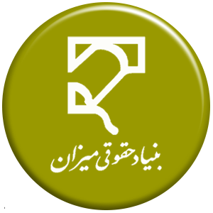 انتشارات میزان