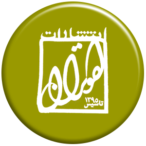 انتشارات هوتران