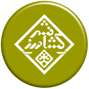 انتشارات کشاورز