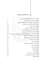 راهنمای آزمونی شرح ق مدنی روزگار