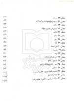 راهنمای آزمونی شرح ق مدنی روزگار