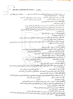 راهنمای آزمونی شرح ق مدنی روزگار