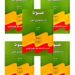 مبسوط در ترمینولوژی حقوق (دوره پنج جلدی) دکتر محمدجعفر جعفری‌لنگرودی