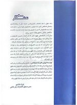 مجموعه پرسش‌های چهارگزینه‌ای حقوق مدنی دکتر مجید قربانی لاچوانی