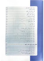 مجموعه پرسش‌های چهارگزینه‌ای حقوق مدنی دکتر مجید قربانی لاچوانی