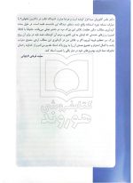 مجموعه پرسش‌های چهارگزینه‌ای حقوق مدنی دکتر مجید قربانی لاچوانی