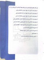 مجموعه پرسش‌های چهارگزینه‌ای حقوق مدنی دکتر مجید قربانی لاچوانی