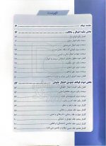 مجموعه پرسش‌های چهارگزینه‌ای حقوق مدنی دکتر مجید قربانی لاچوانی
