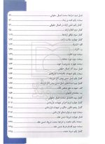 مجموعه پرسش‌های چهارگزینه‌ای حقوق مدنی دکتر مجید قربانی لاچوانی