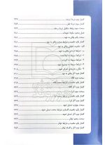 مجموعه پرسش‌های چهارگزینه‌ای حقوق مدنی دکتر مجید قربانی لاچوانی