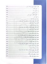 مجموعه پرسش‌های چهارگزینه‌ای حقوق مدنی دکتر مجید قربانی لاچوانی