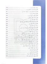 مجموعه پرسش‌های چهارگزینه‌ای حقوق مدنی دکتر مجید قربانی لاچوانی