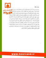 بانک سوالات آزمون‌های سردفتری اسناد رسمی | دکتر بابک زارعی و فرحناز همایون - 3