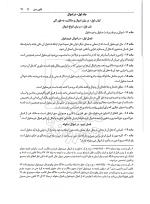 جامع قوانین و مقررات منبع آزمون وکالت هوشیار