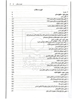 جامع قوانین و مقررات منبع آزمون وکالت هوشیار