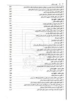جامع قوانین و مقررات منبع آزمون وکالت هوشیار