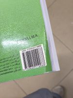کتاب آسیب دیده: حقوق جزای عمومی (جلد سوم) | دکتر محمدعلی اردبیلی - 3