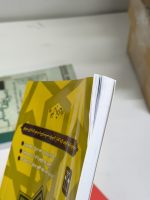 کتاب آسیب دیده: قواعد فقه به بیان ساده | ابوالفضل باقری‌راد - تصویر 11