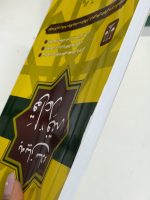 کتاب آسیب دیده: قواعد فقه به بیان ساده | ابوالفضل باقری‌راد - تصویر 10