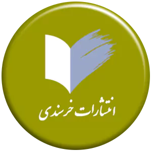 انتشارات خرسندی