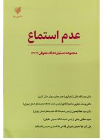 مجموعه دستیار دادگاه حقوقی (دوره ۱۶ جلدی) | حقوق پویا - 6