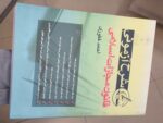 کتاب آسیب دیده: شرح آزمونی قانون مجازات اسلامی | احمد غفوری - تصویر 3
