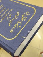 کتاب آسیب دیده: دوره پیشرفته حقوق جزا عمومی و اختصاصی | دکتر بهداد کامفر - تصویر 2