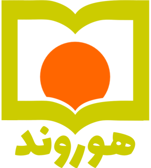 کتابفروشی هوروند